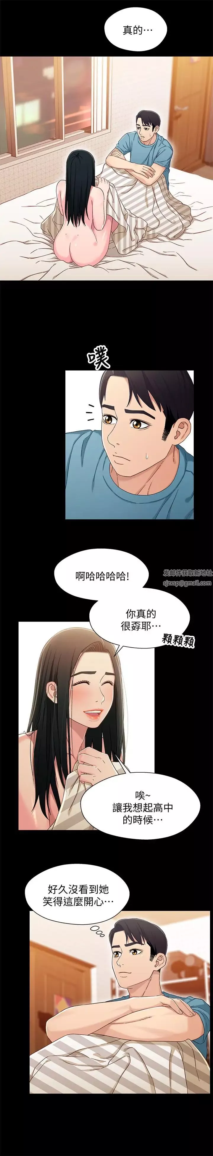 兄妹关係-第36话-小橘不为人知的童年 - 图片 9
