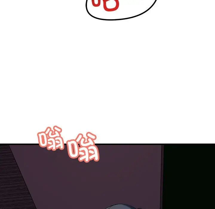 不正常关系第10话