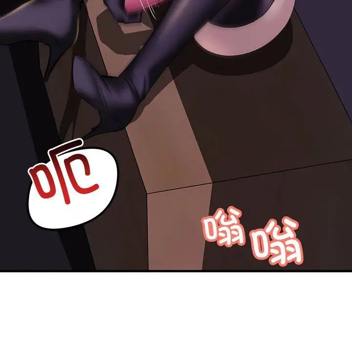 不正常关系第10话