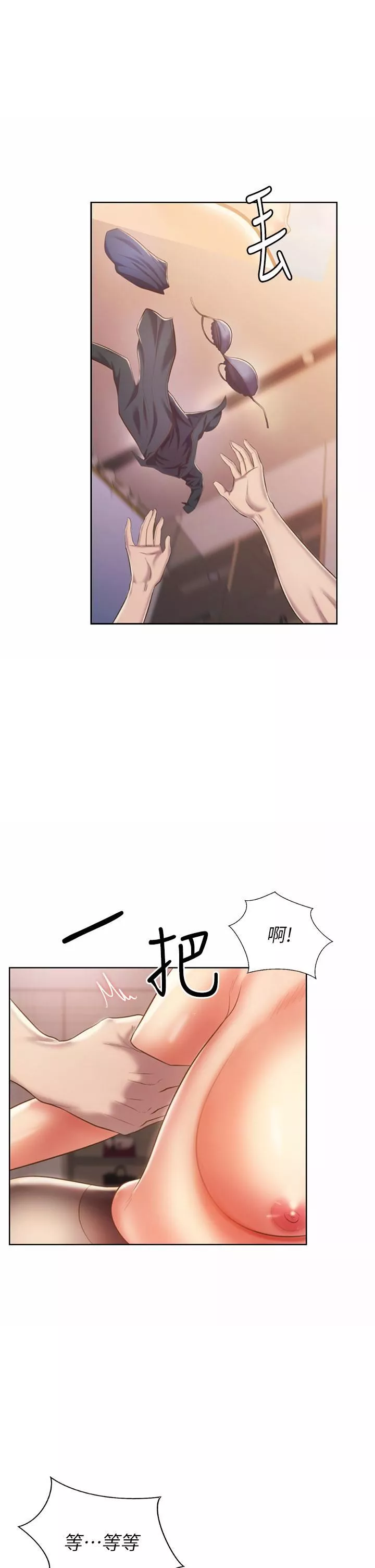 姊姊愛做菜第62話-讓人妻變成我的女人