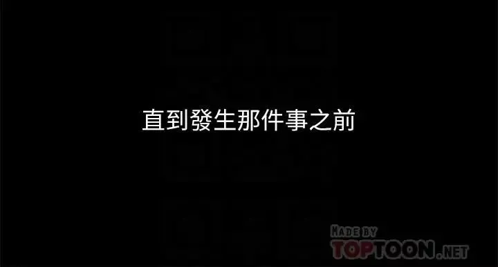 兄妹关係-第36话-小橘不为人知的童年 - 图片 16