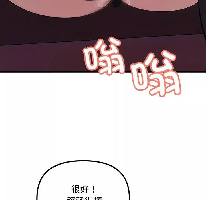不正常关系-第10话 - 图片 19