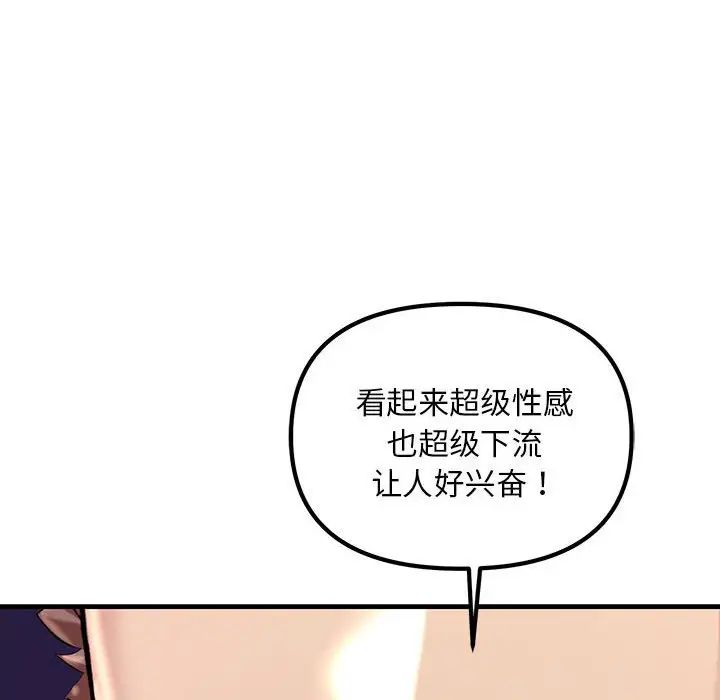 不正常关系第10话