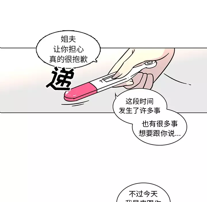巧手妇产科-第50话完结 - 图片 51