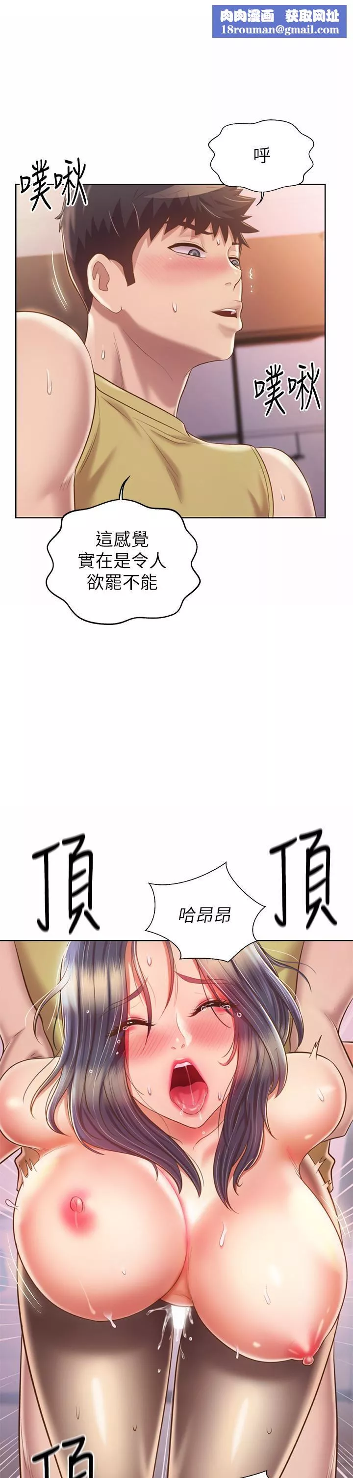 姊姊愛做菜第62話-讓人妻變成我的女人