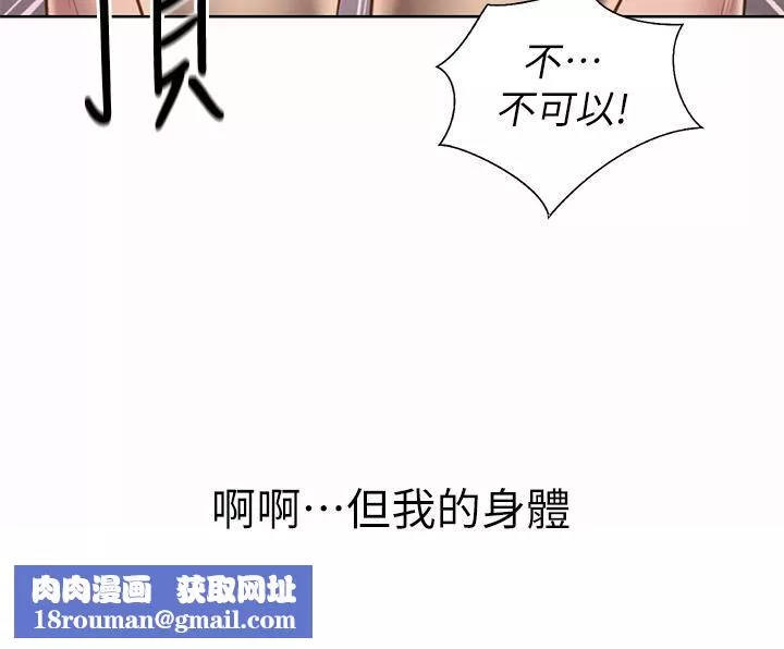 姊姊爱做菜-第62话-让人妻变成我的女人 - 图片 30