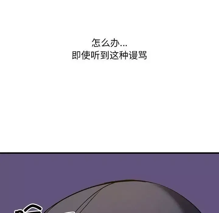 不正常关系-第10话 - 图片 25