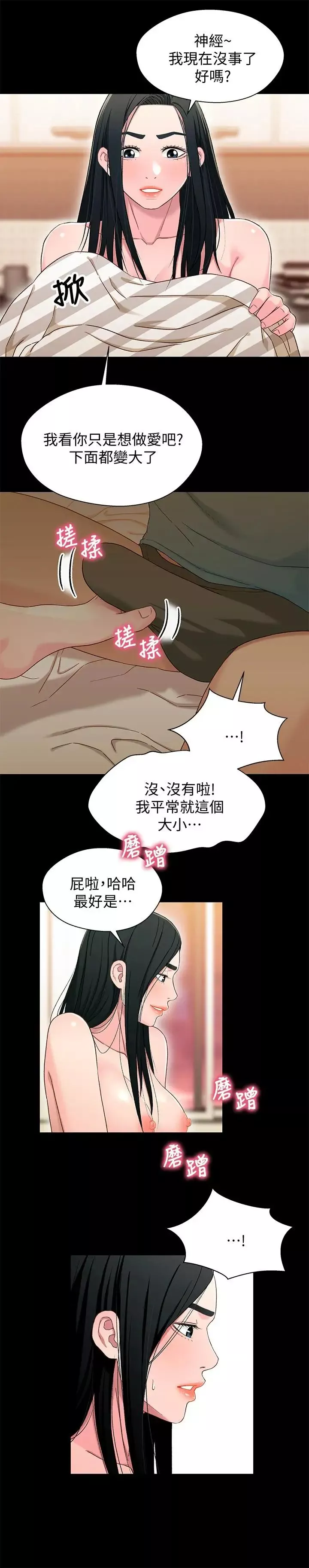兄妹关係-第36话-小橘不为人知的童年 - 图片 23