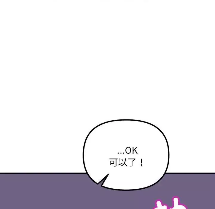 不正常关系第10話