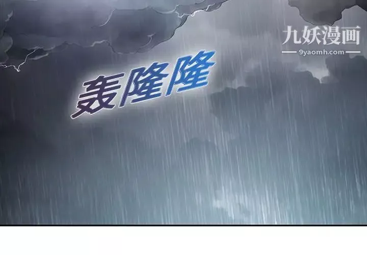梦蝶-第1话 - 图片 3