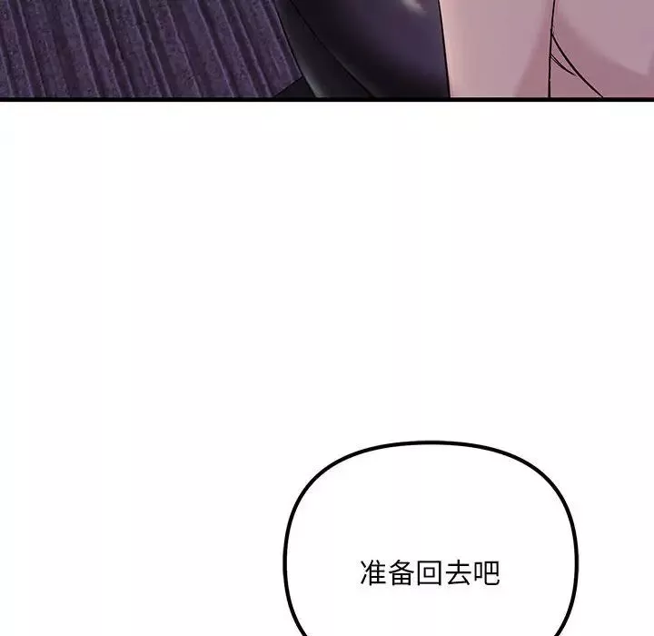 不正常关系-第10话 - 图片 35