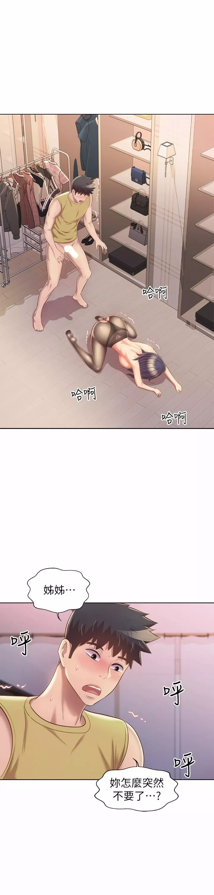 姊姊爱做菜-第62话-让人妻变成我的女人 - 图片 40
