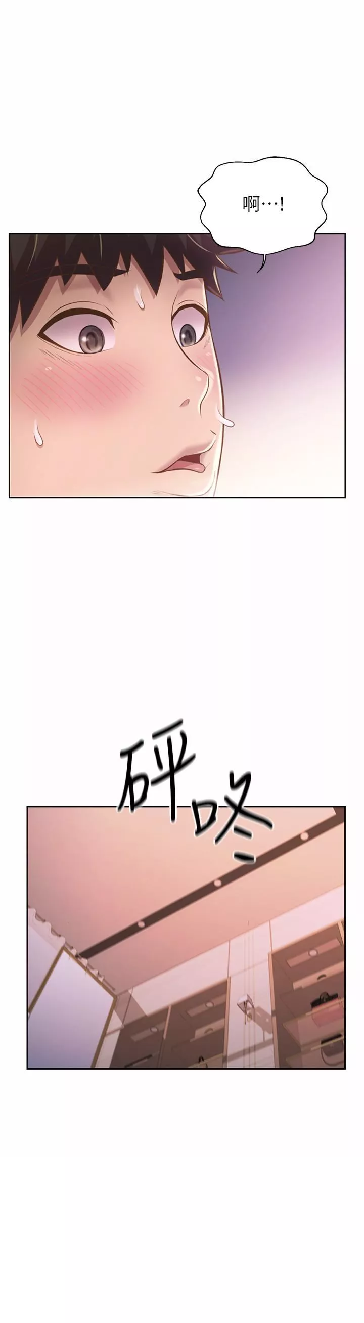 姊姊愛做菜第62話-讓人妻變成我的女人