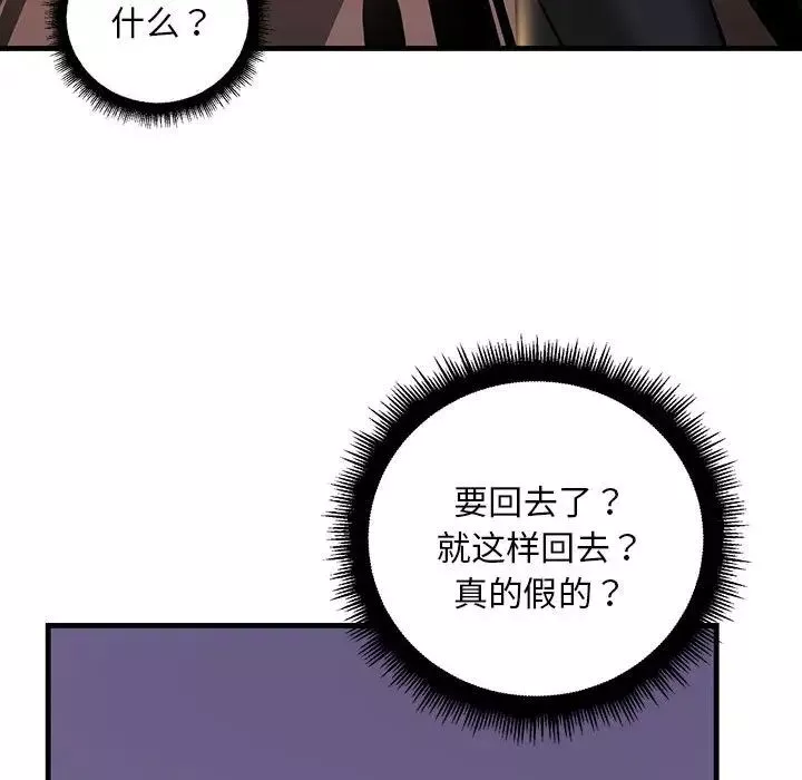 不正常关系-第10话 - 图片 38