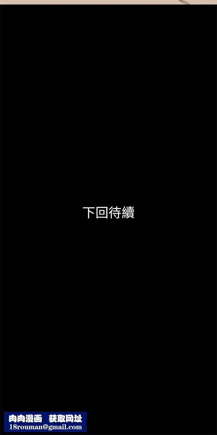 兄妹关係第36话-小橘不为人知的童年