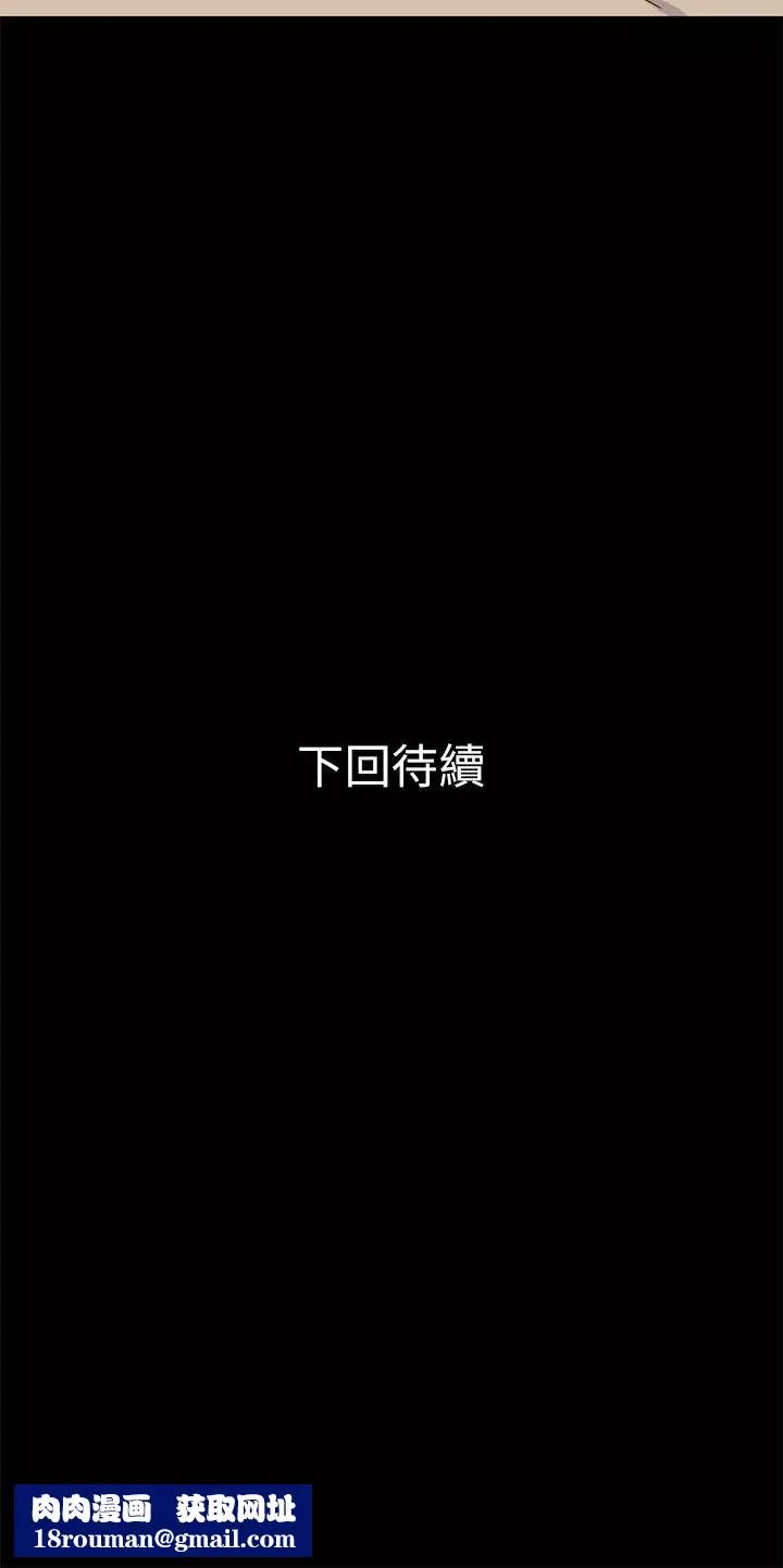 兄妹關係第36話-小橘不為人知的童年
