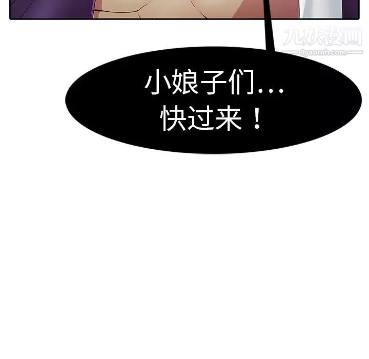 梦蝶-第1话 - 图片 11