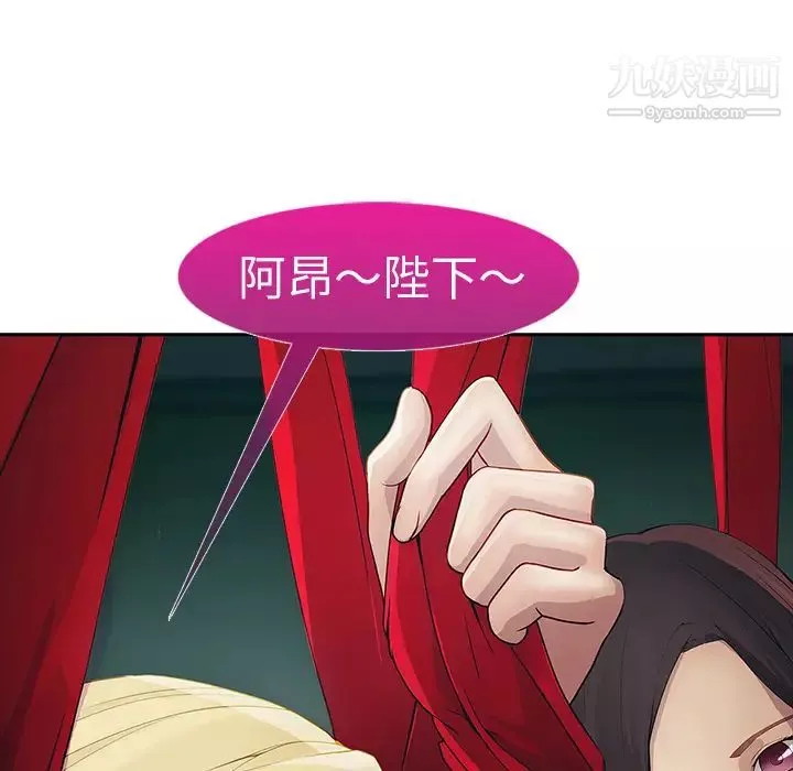 梦蝶-第1话 - 图片 15