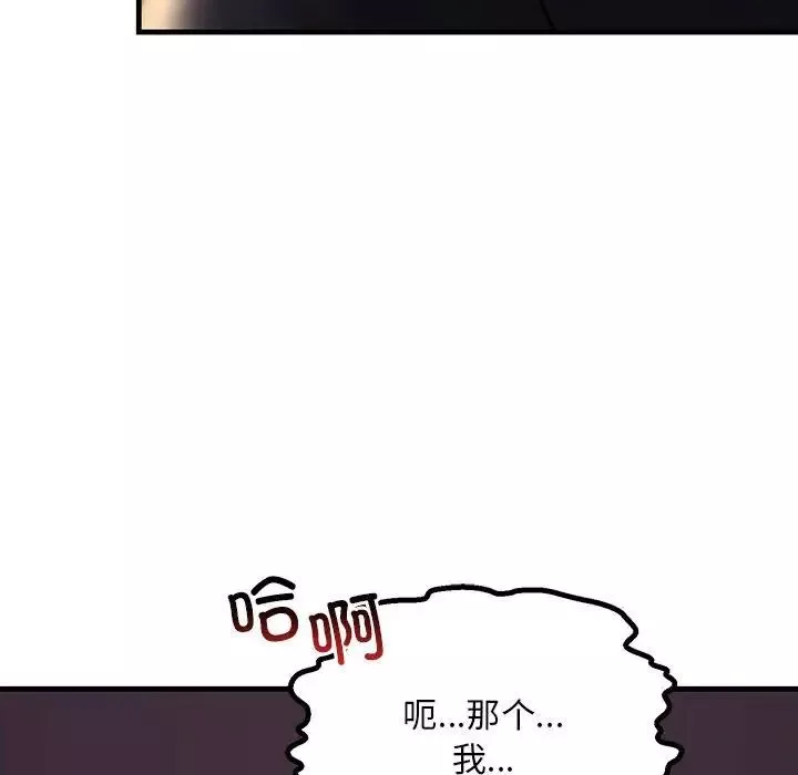 不正常关系第10話