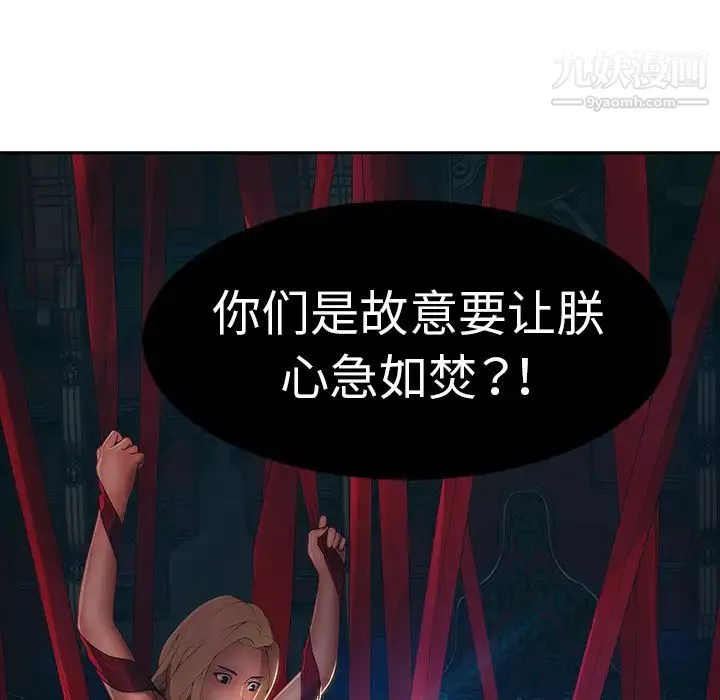 梦蝶-第1话 - 图片 18