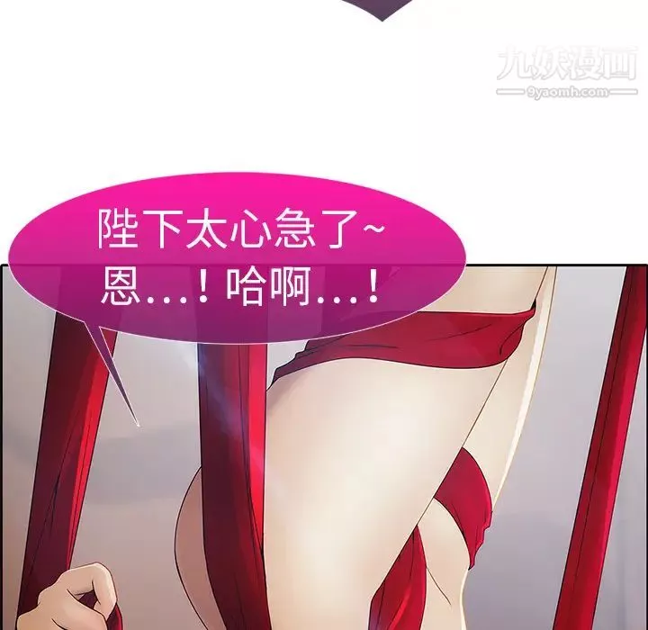 梦蝶-第1话 - 图片 24
