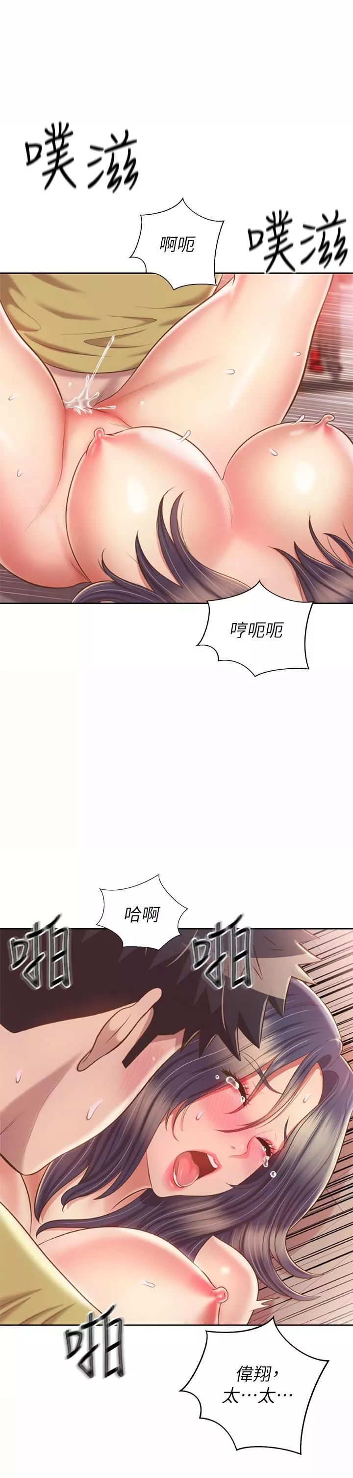 姊姊愛做菜第62話-讓人妻變成我的女人