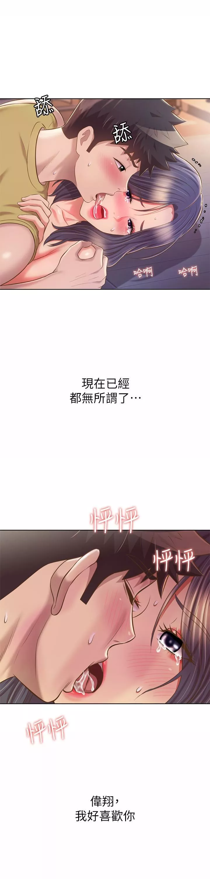 姊姊愛做菜第62話-讓人妻變成我的女人