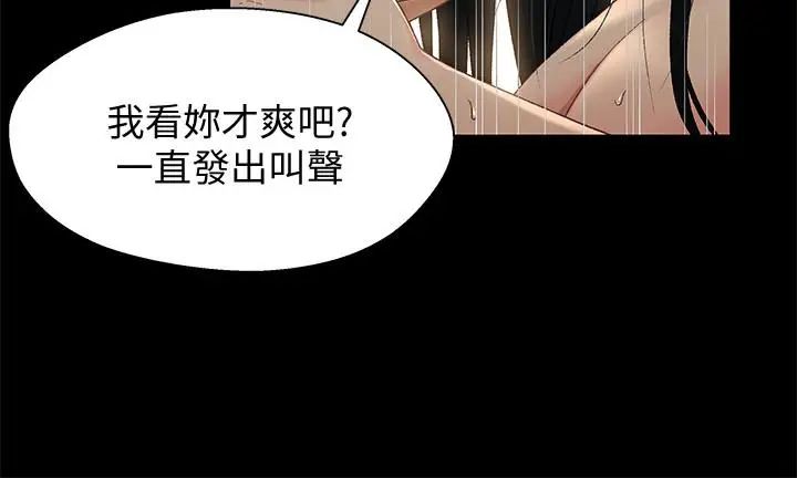 兄妹关係第37话-我会负责的,小橘