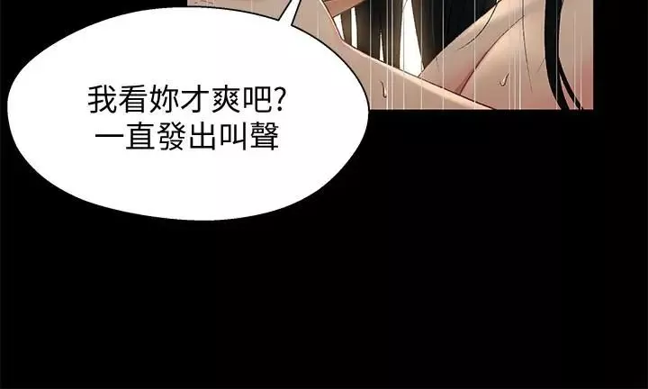 兄妹關係第37話-我會負責的，小橘