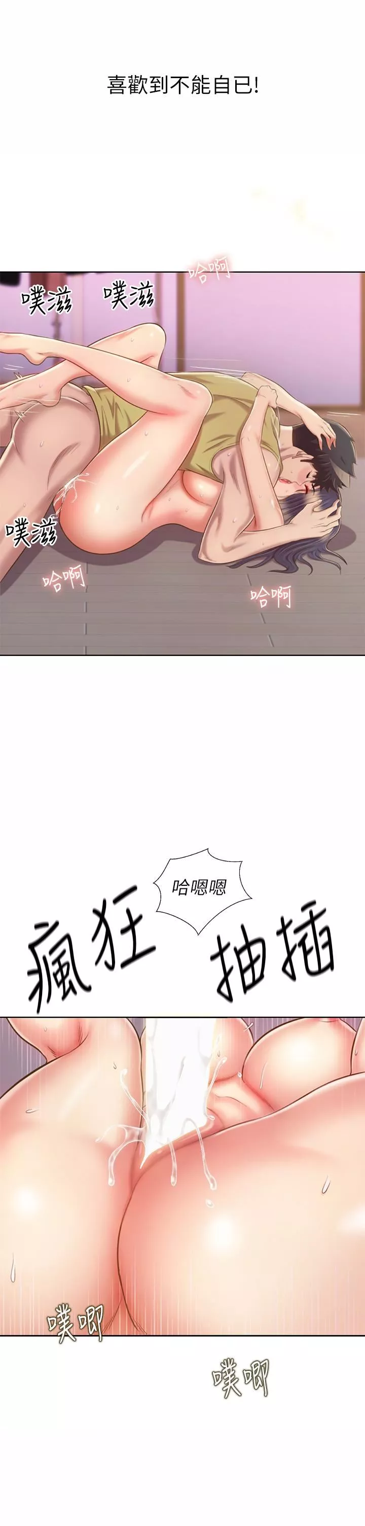 姊姊爱做菜-第62话-让人妻变成我的女人 - 图片 55