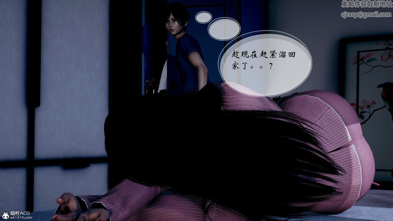 [3D]我的乱史第02话