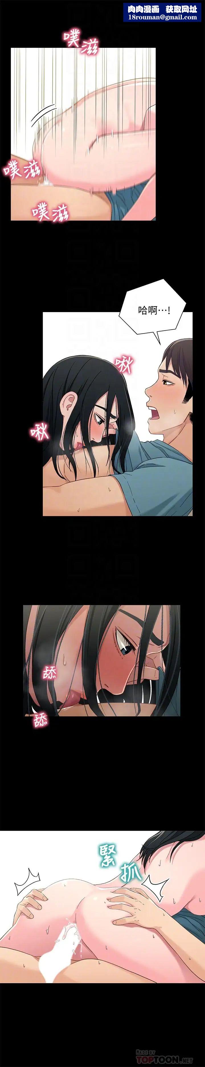 兄妹关係第37话-我会负责的,小橘