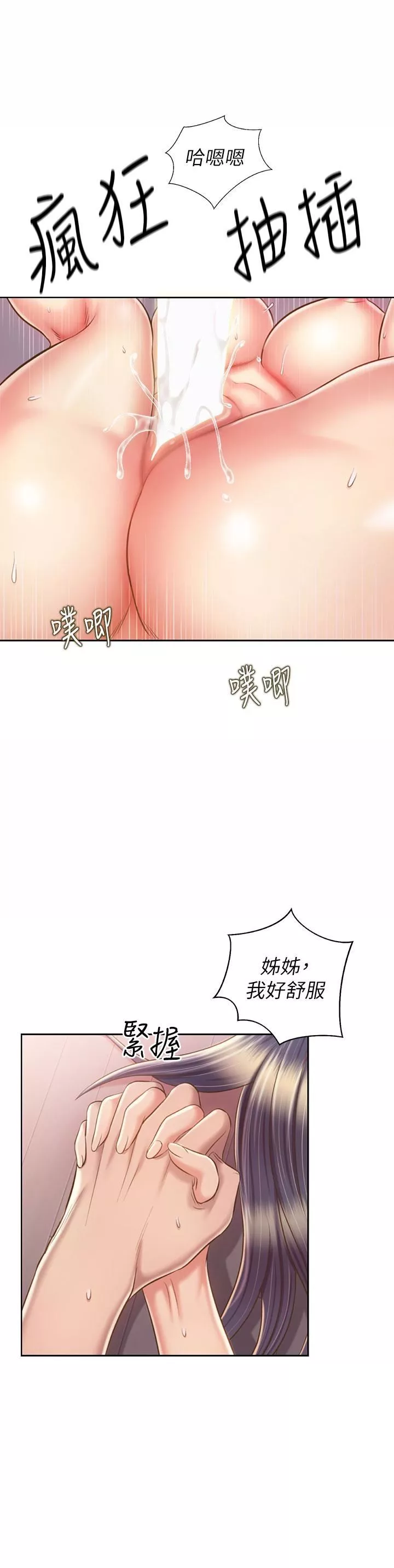 姊姊愛做菜第63話-我想變成你的女人…!