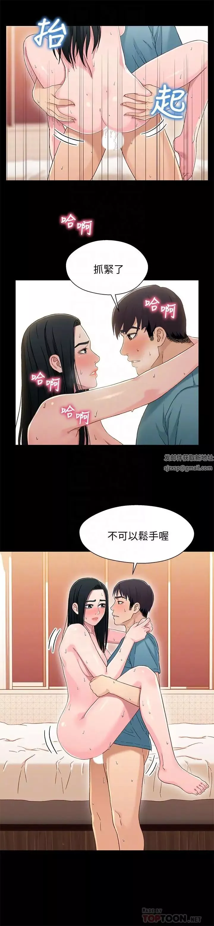 兄妹关係-第37话-我会负责的，小橘 - 图片 18
