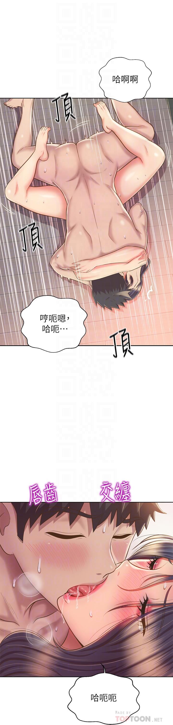 姊姊爱做菜第63话-我想变成你的女人…!