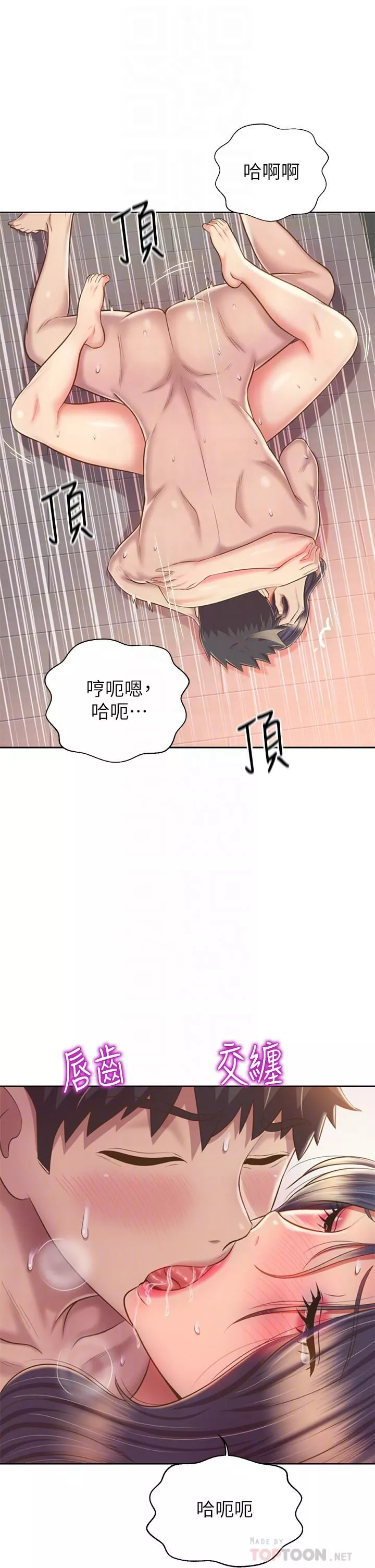 姊姊爱做菜-第63话-我想变成你的女人…! - 图片 8