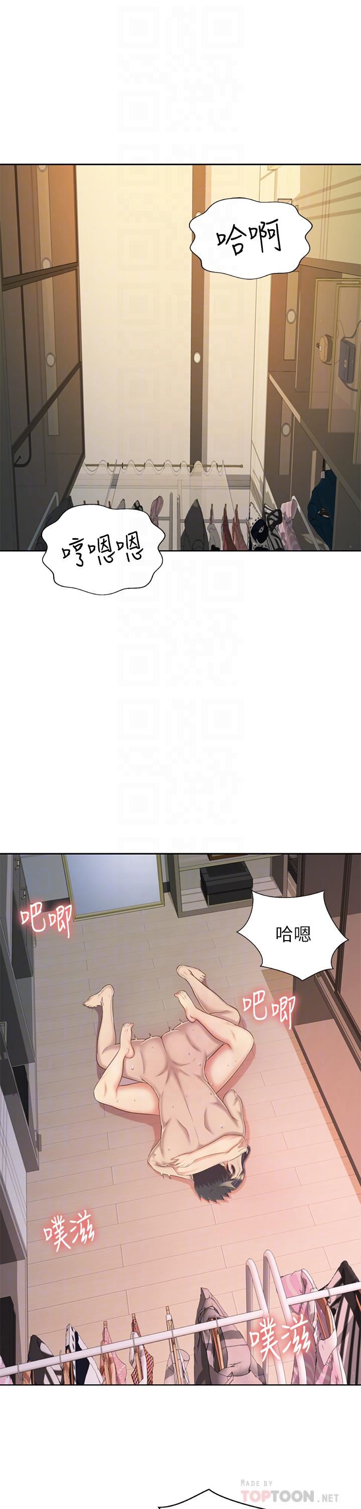 姊姊爱做菜第63话-我想变成你的女人…!