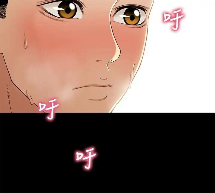 兄妹關係第37話-我會負責的，小橘