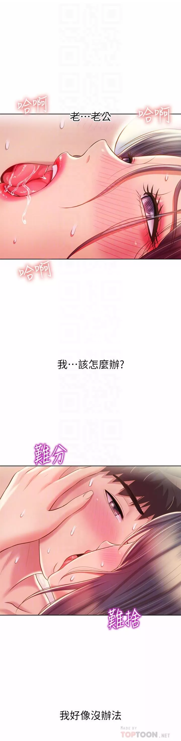 姊姊愛做菜第63話-我想變成你的女人…!