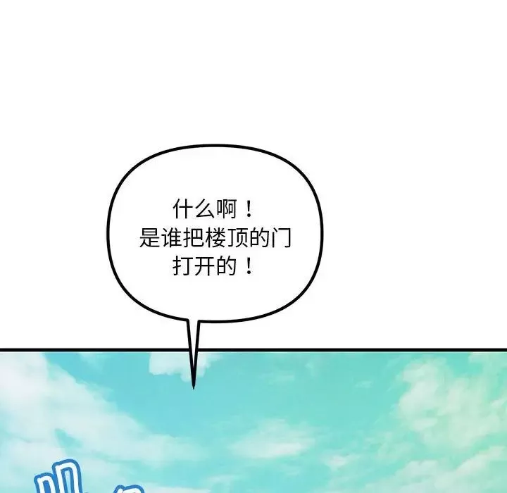 不正常关系-第10话 - 图片 65