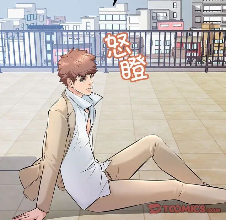 不正常关系第10话