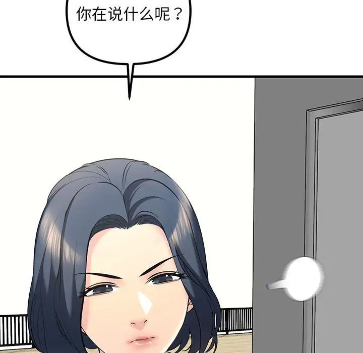 不正常关系第10话