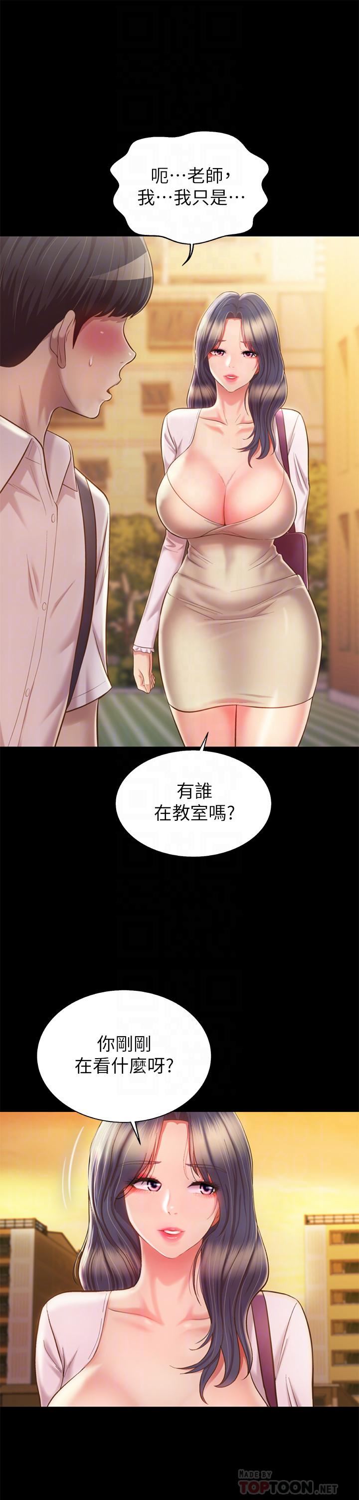 姊姊爱做菜第63话-我想变成你的女人…!