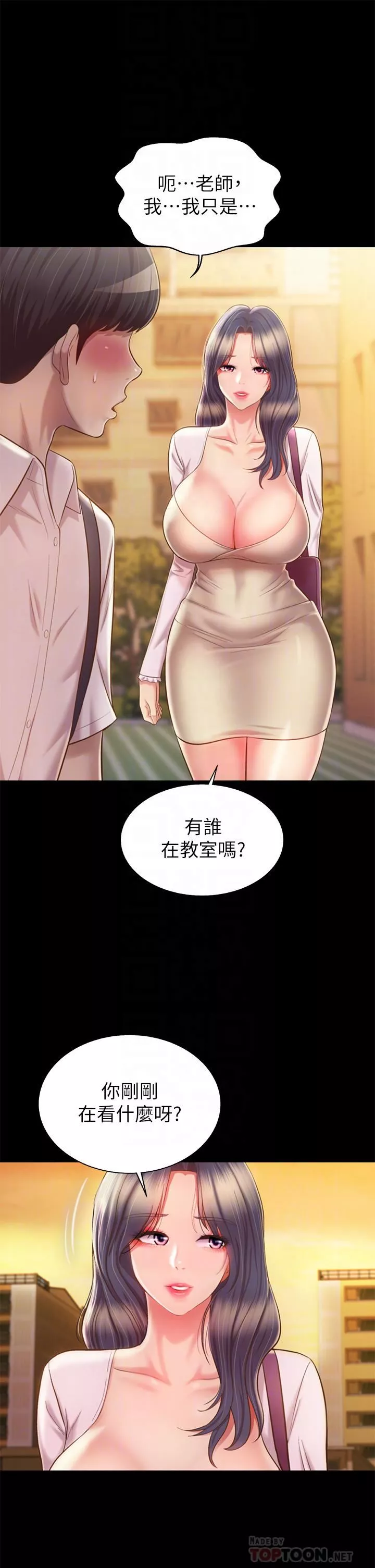 姊姊爱做菜-第63话-我想变成你的女人…! - 图片 14