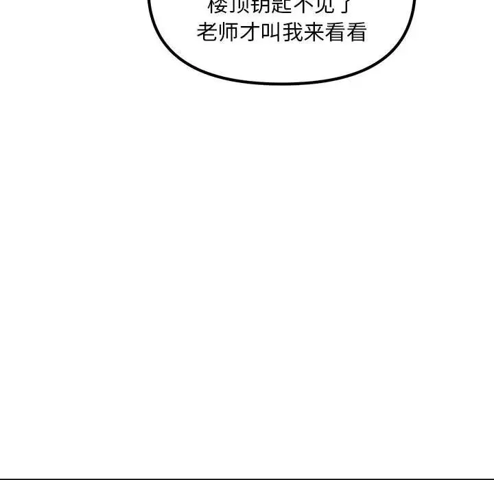 不正常关系-第10话 - 图片 72