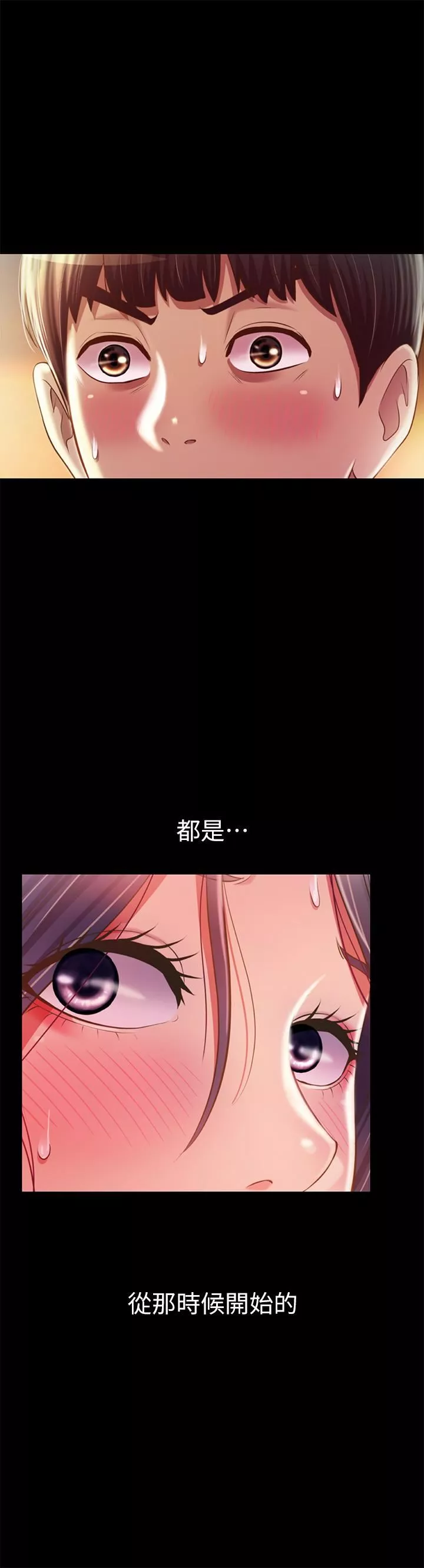 姊姊愛做菜第63話-我想變成你的女人…!