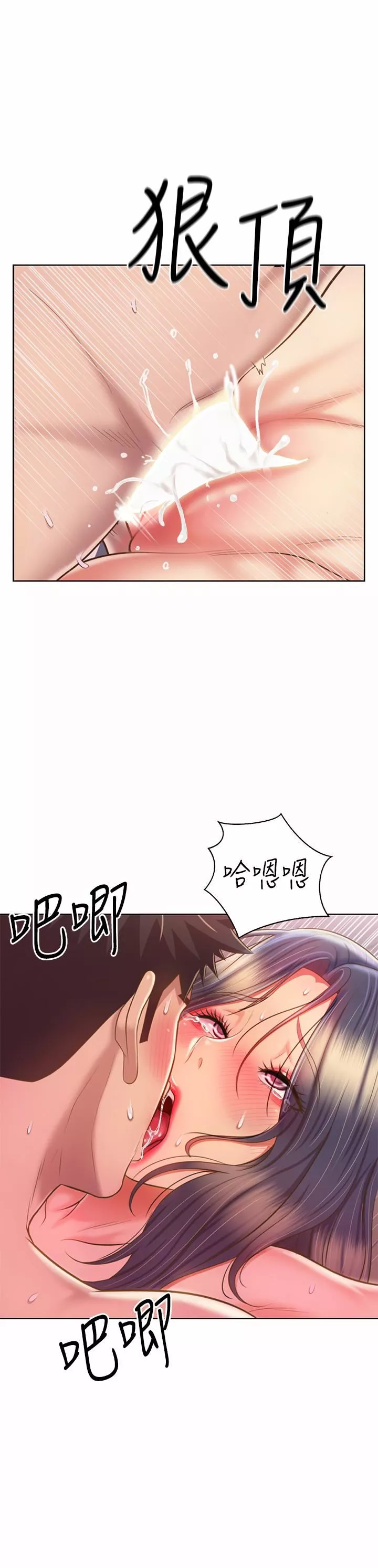 姊姊爱做菜-第63话-我想变成你的女人…! - 图片 22