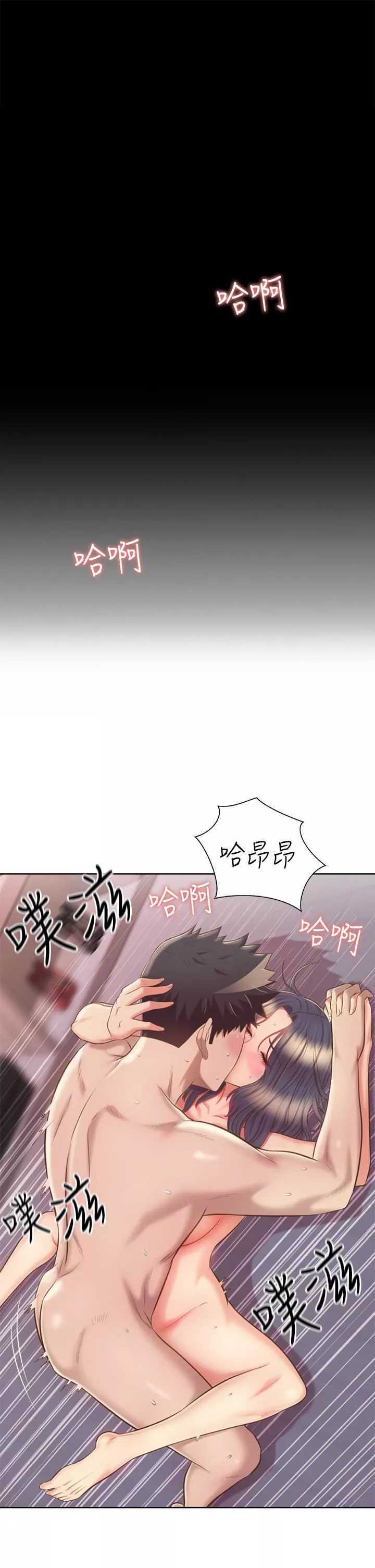 姊姊爱做菜-第63话-我想变成你的女人…! - 图片 20