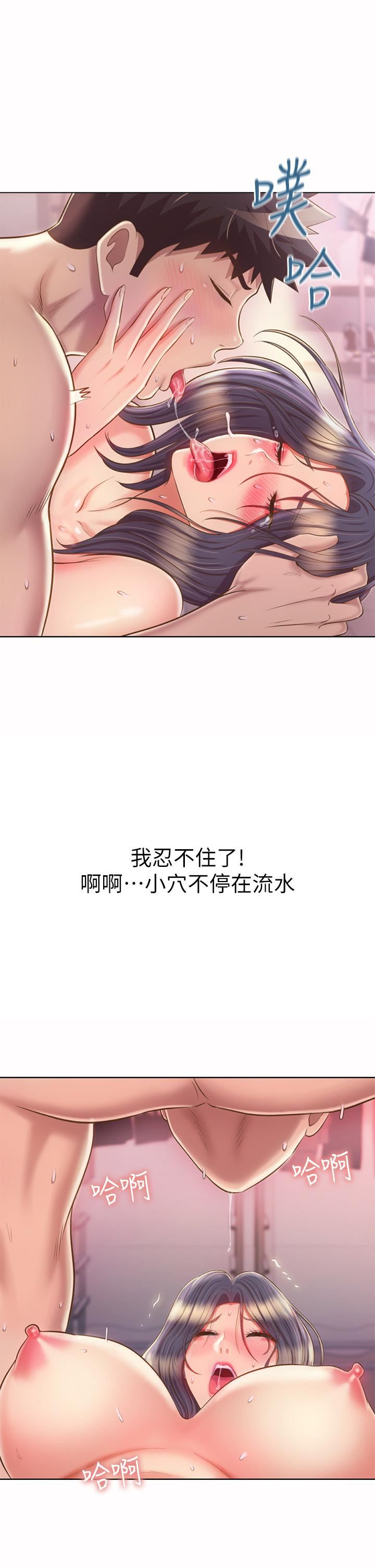 姊姊爱做菜第63话-我想变成你的女人…!