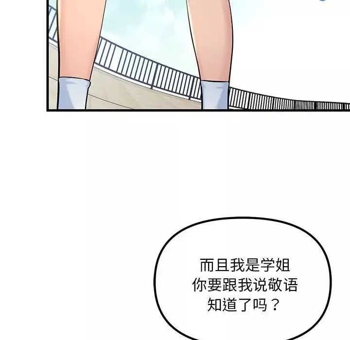 不正常关系第10話